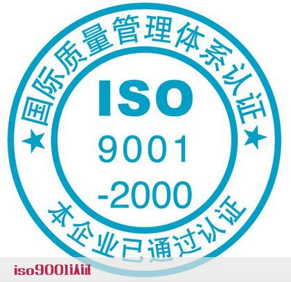 ISO9000与ISO14001认证动态-