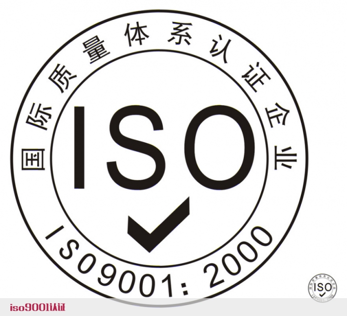 ISO9001標準難點淺析-