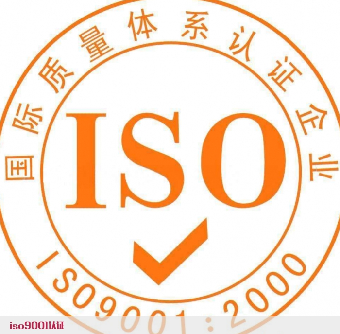 质量标准它是企业ISO9000质量管理的首要内容.html.html