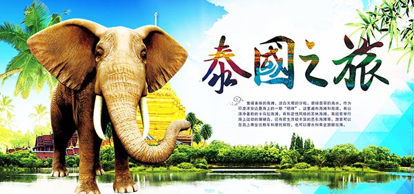 泰国出游必备物品_泰国皮皮岛_泰国大象 泰国资讯