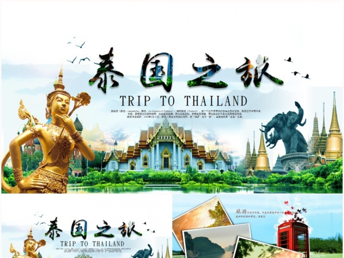 泰国4天旅游_泰国旅行日程规划_泰国旅游有什么好玩的