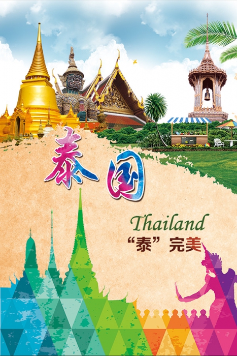 泰国之旅---泰铢兑换 泰国资讯
