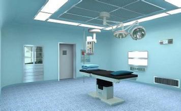 如何建立高效安全的层流手术室净化系统